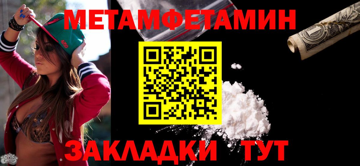 АМФ  Амфетамин Premium  Вход с VPN  Балаково 