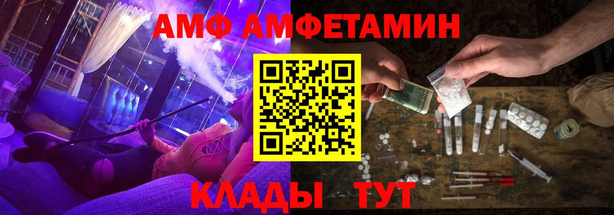АМФ Premium Балаково