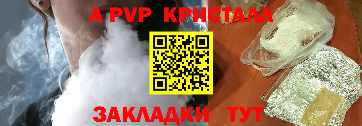 Альфа ПВП СК КРИС Балаково