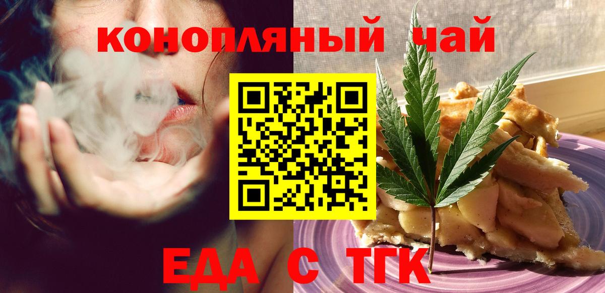 Cannafood марихуана  Вход с VPN  Балаково 
