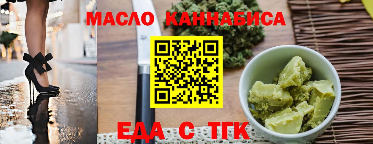Canna-Cookies конопля Балаково