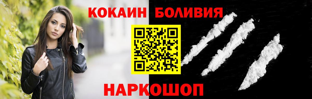 Кокаин Эквадор  Вход с VPN  Балаково 