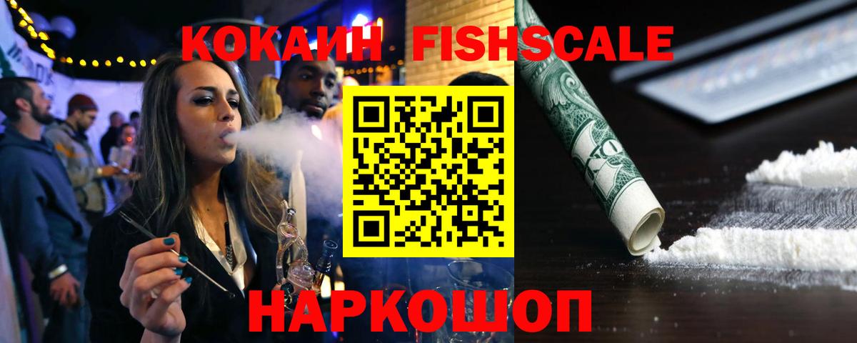 Cocaine VHQ Балаково