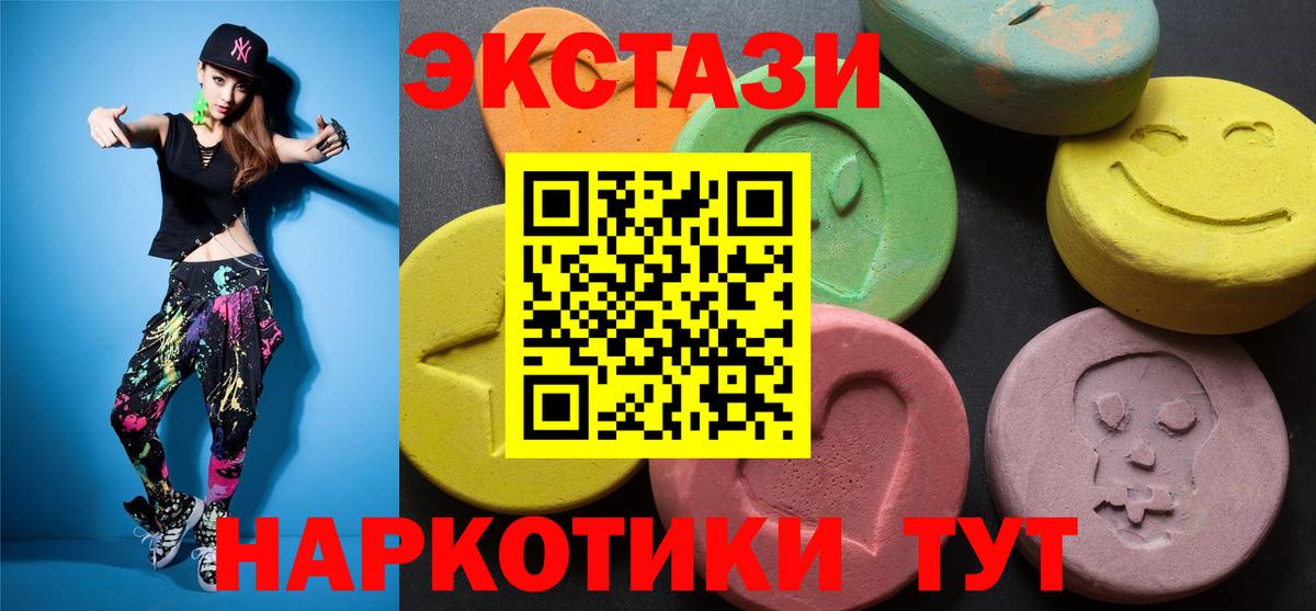 Экстази  Вход с VPN  мега зеркало  где продают   Ecstasy диски  Балаково 