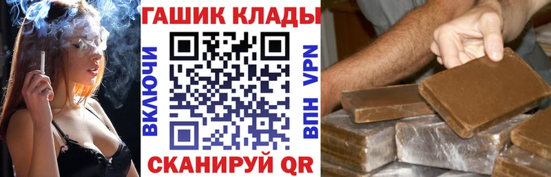 ГАШ hashish Балаково