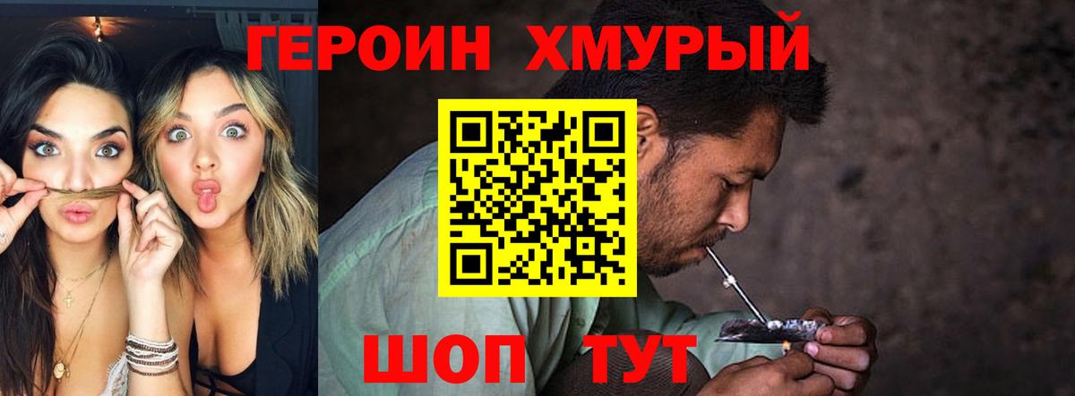 Балаково  Героин  Вход с VPN  Героин гречка 