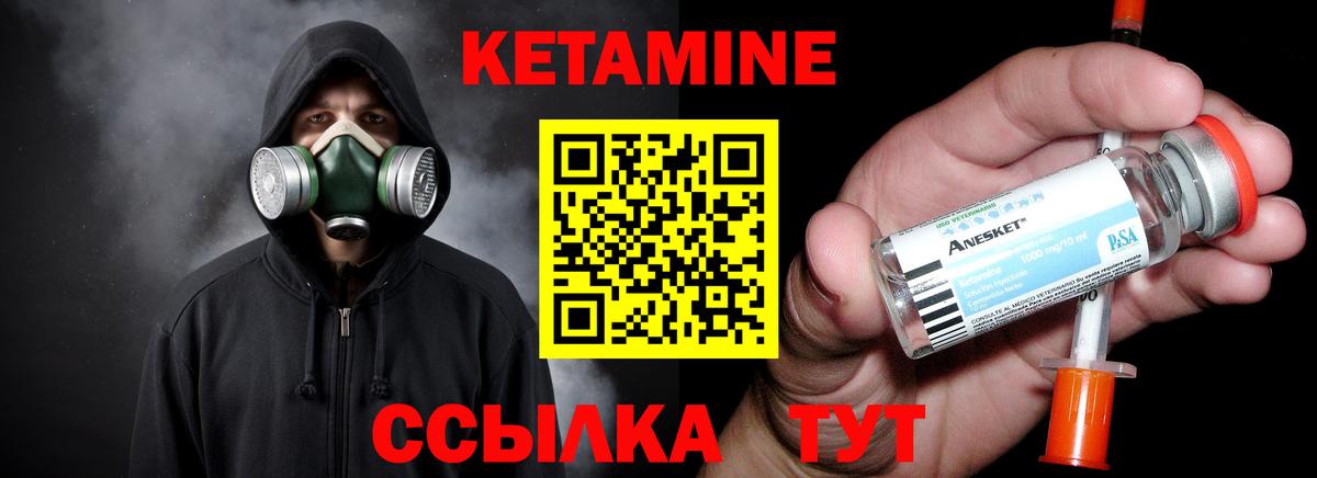 Балаково  КЕТАМИН ketamine  Вход с VPN 