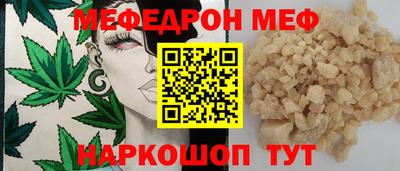 меф Бугуруслан