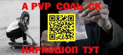 спайс Бузулук
