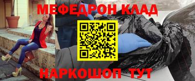 меф Бугуруслан