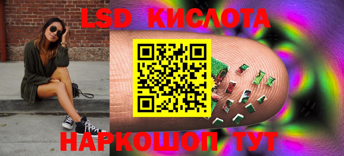 Лсд 25 экстази  Лсд 25 экстази ecstasy  ЛСД экстази ecstasy  Вход с VPN  Балаково 