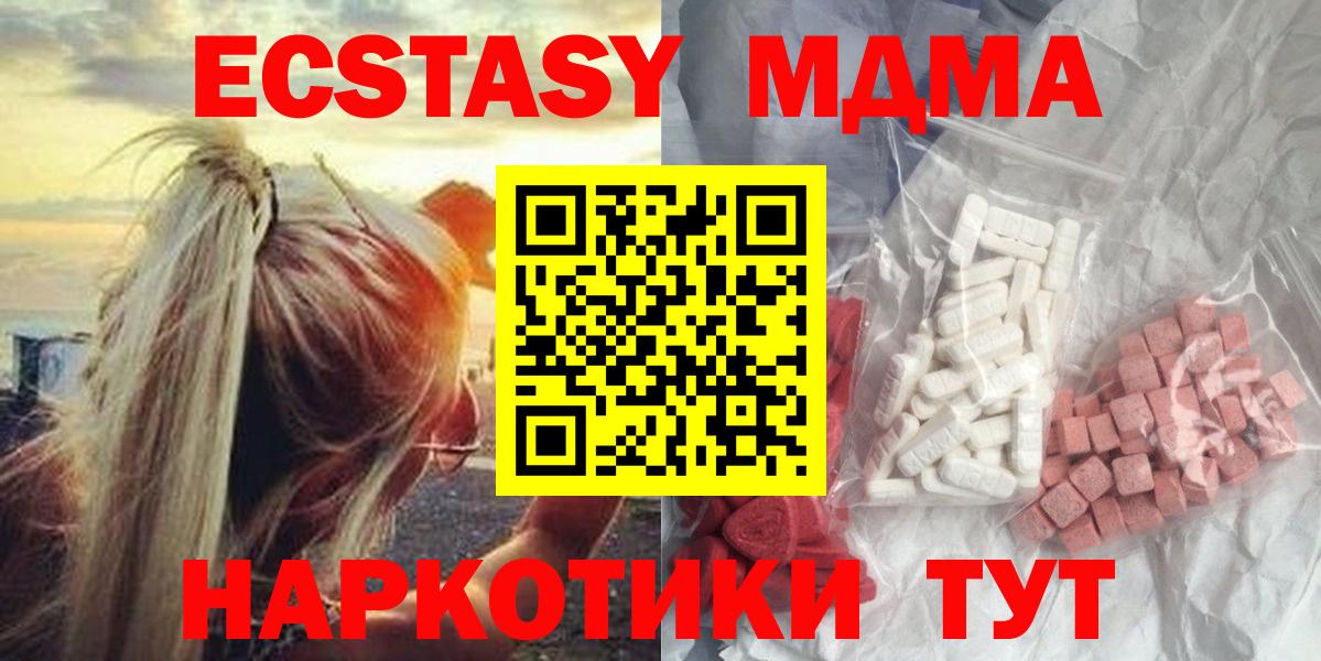 MDMA кристаллы Балаково