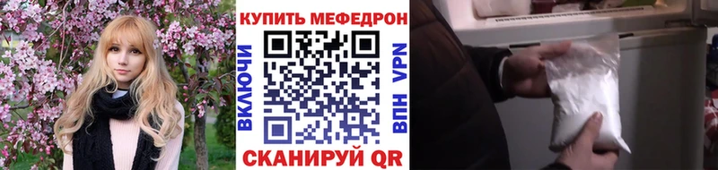 наркошоп  Балаково  МЕФ мука 