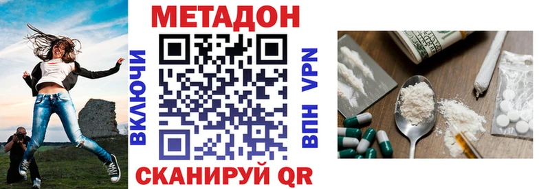 МЕТАДОН кристалл  Балаково 