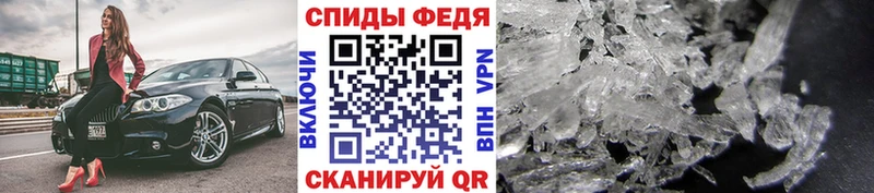 Метамфетамин Methamphetamine  Балаково 