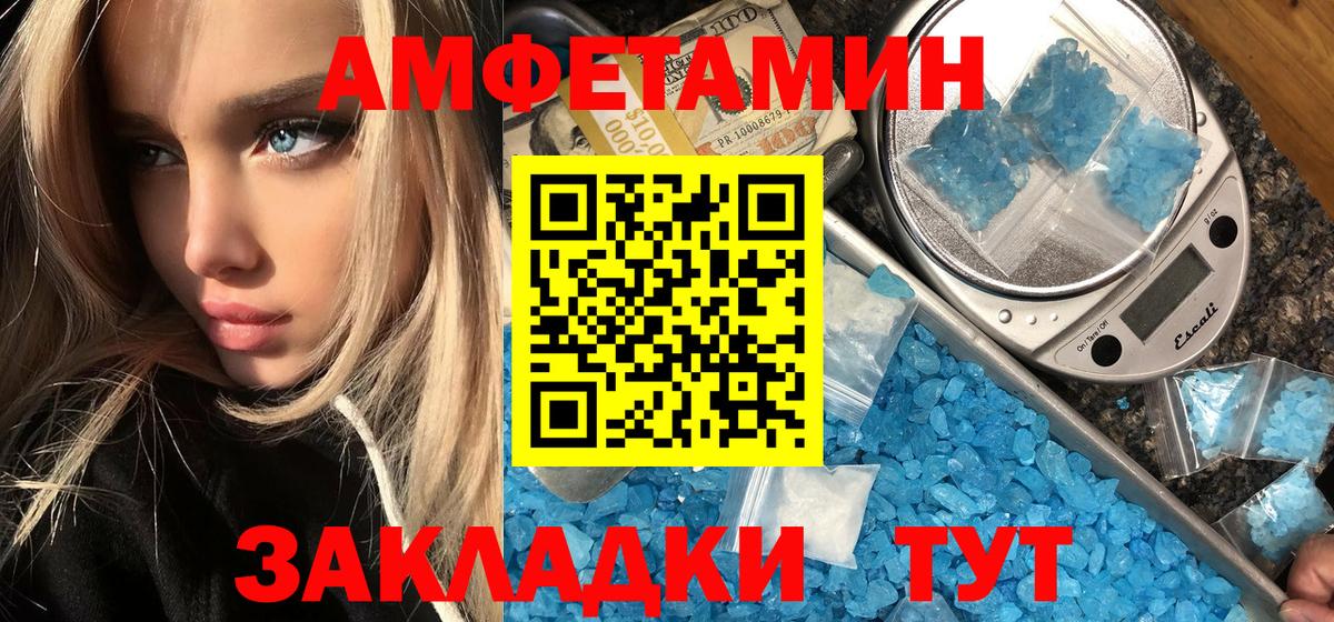 Балаково  МЕТАМФЕТАМИН пудра  Вход с VPN 