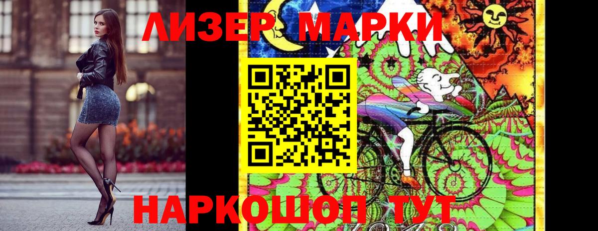 Наркотические марки 1,5мг  Наркотические марки 1,5мг  Вход с VPN  Балаково 