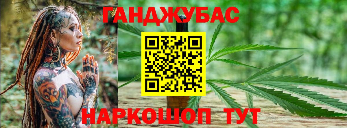 Бошки Шишки планчик  Каннабис план  Вход с VPN  МАРИХУАНА Ganja  Балаково 